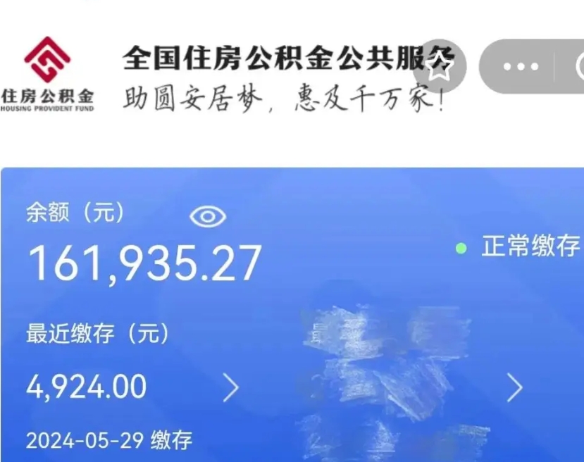 石家庄公积金自离了能取吗（住房公积金自离了能拿吗）